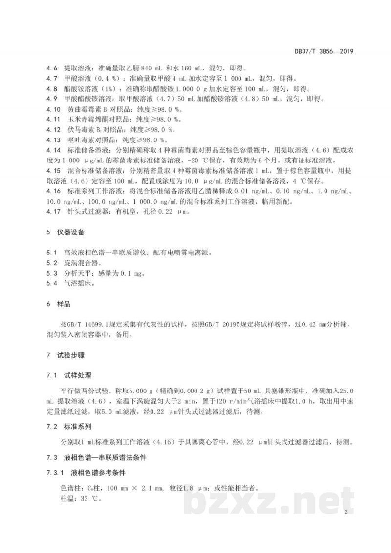 DB37/T 3856-2019饲料中黄曲霉毒素B1、呕吐毒素、伏马毒素B1和玉米赤霉烯酮的测定 高效液相色谱-串联质谱法