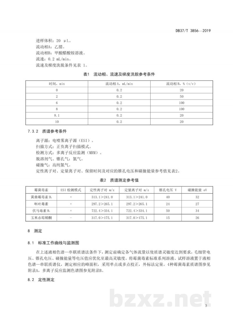 DB37/T 3856-2019饲料中黄曲霉毒素B1、呕吐毒素、伏马毒素B1和玉米赤霉烯酮的测定 高效液相色谱-串联质谱法