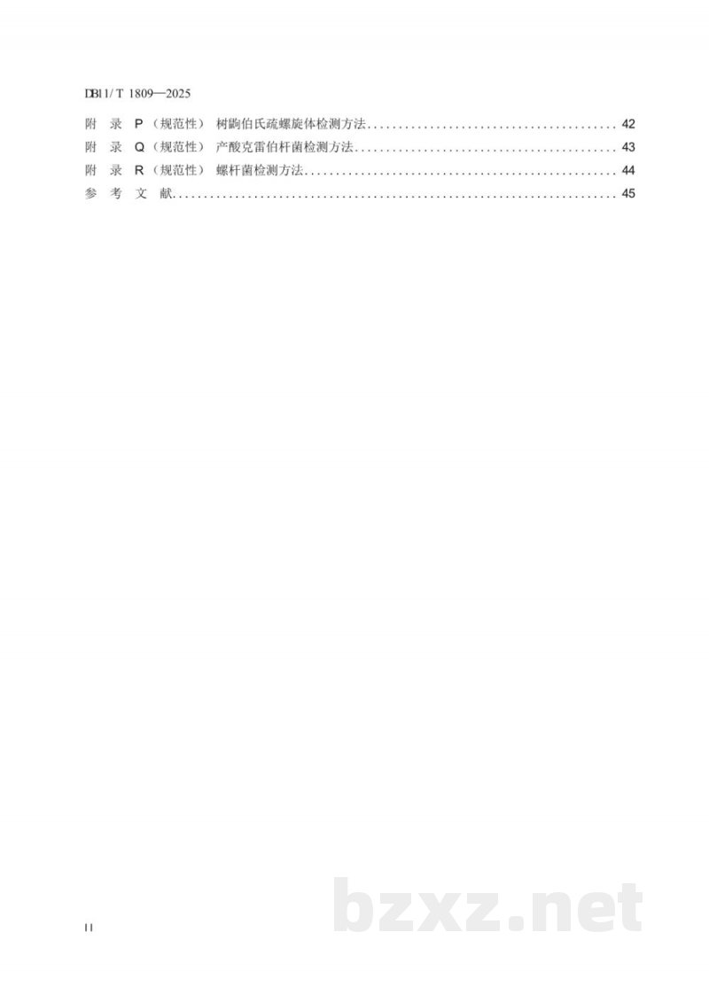 DB11/T 1809-2025实验动物 微生物检测