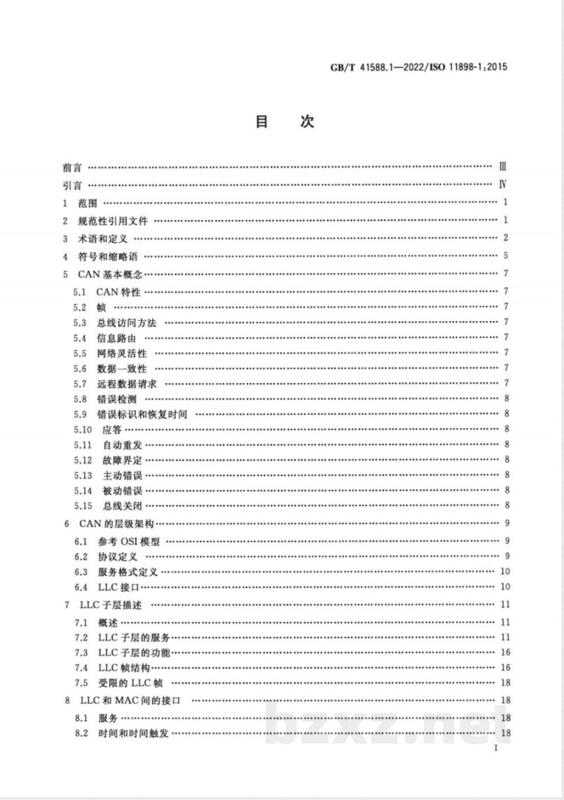 GB/T 41588.1-2022道路车辆 控制器局域网（CAN） 第1部分：数据链路层和物理信令 