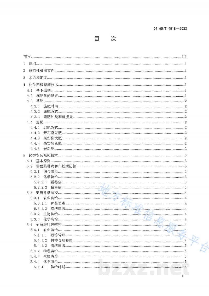 DB65/T 4518-2022葡萄园化学肥料和农药减施技术规程