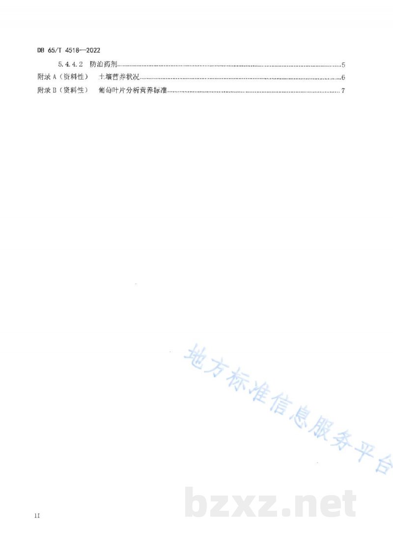 DB65/T 4518-2022葡萄园化学肥料和农药减施技术规程