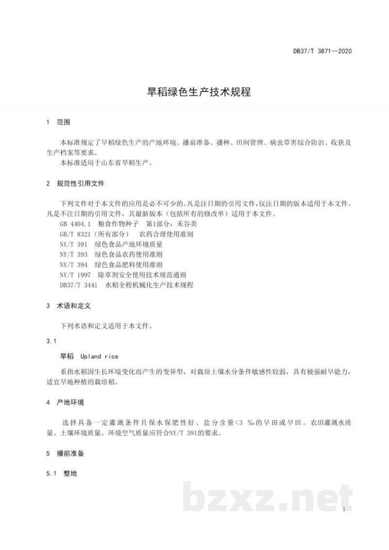 DB37/T 3871-2020旱稻绿色生产技术规程