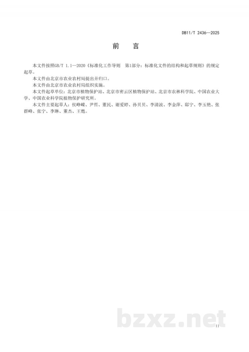 DB11/T 2436-2025寄生蜂类天敌繁育与应用技术规范