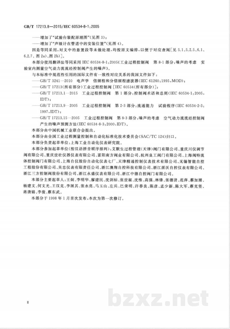 GB/T 17213.8-2015工业过程控制阀 第8-1部分：噪声的考虑 实验室内测量空气动力流流经控制阀产生的噪声 