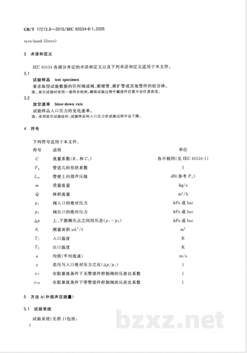 GB/T 17213.8-2015工业过程控制阀 第8-1部分：噪声的考虑 实验室内测量空气动力流流经控制阀产生的噪声 