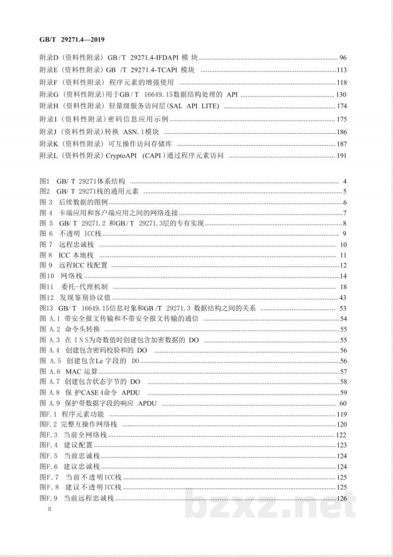 GB/T 29271.4-2019识别卡 集成电路卡编程接口 第4部分：应用编程接口（API）管理 