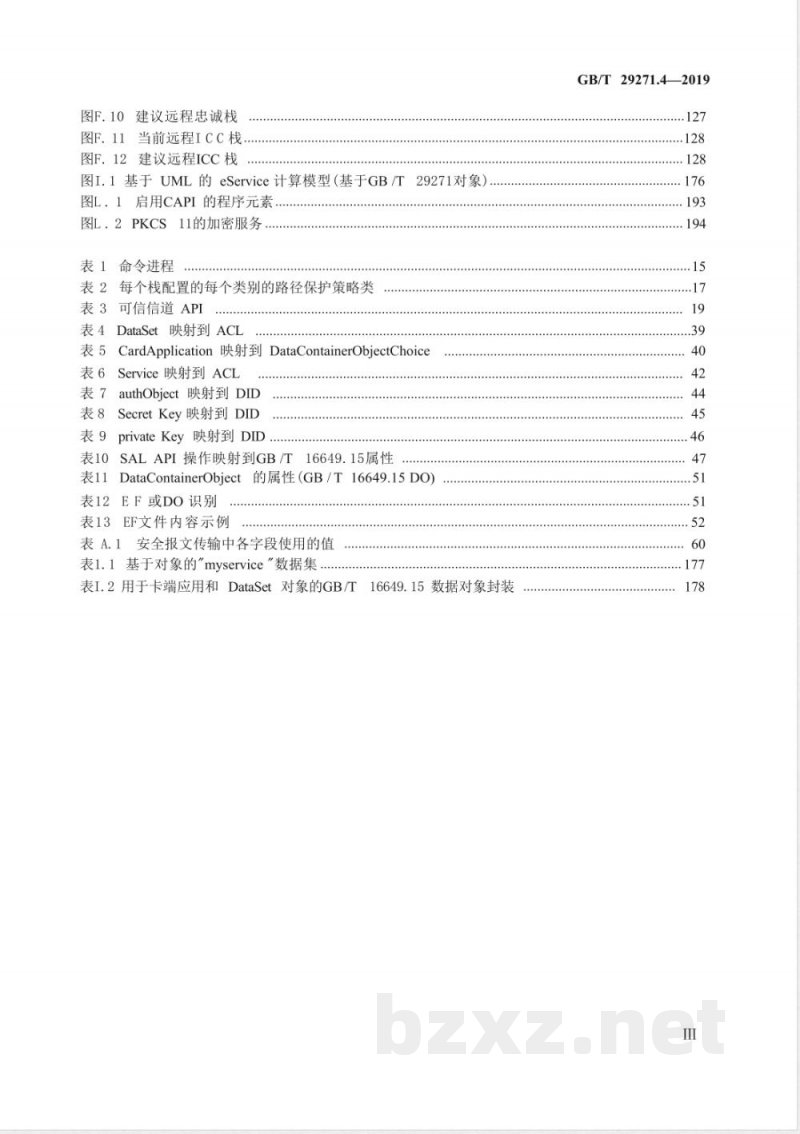 GB/T 29271.4-2019识别卡 集成电路卡编程接口 第4部分：应用编程接口（API）管理 