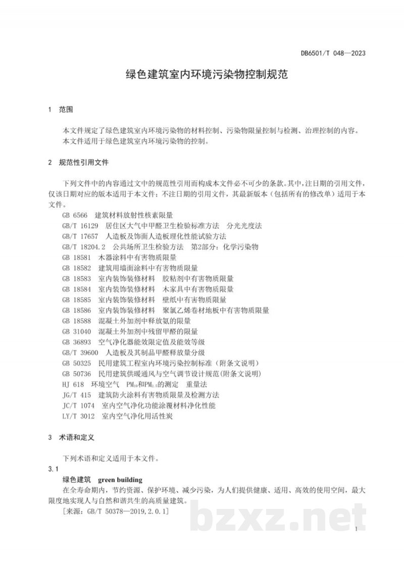 DB6501/T 048-2023绿色建筑室内环境污染物控制规范