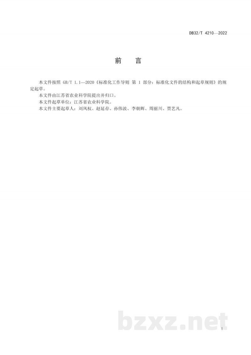 DB32/T 4210-2022梨树枝干病害防控技术规程