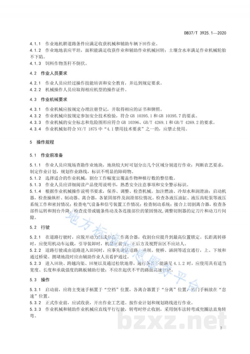 DB37/T 3925.1-2020青贮饲料生产机械安全操作技术规范 第1部分：青贮饲料收获机械安全操作技术规范