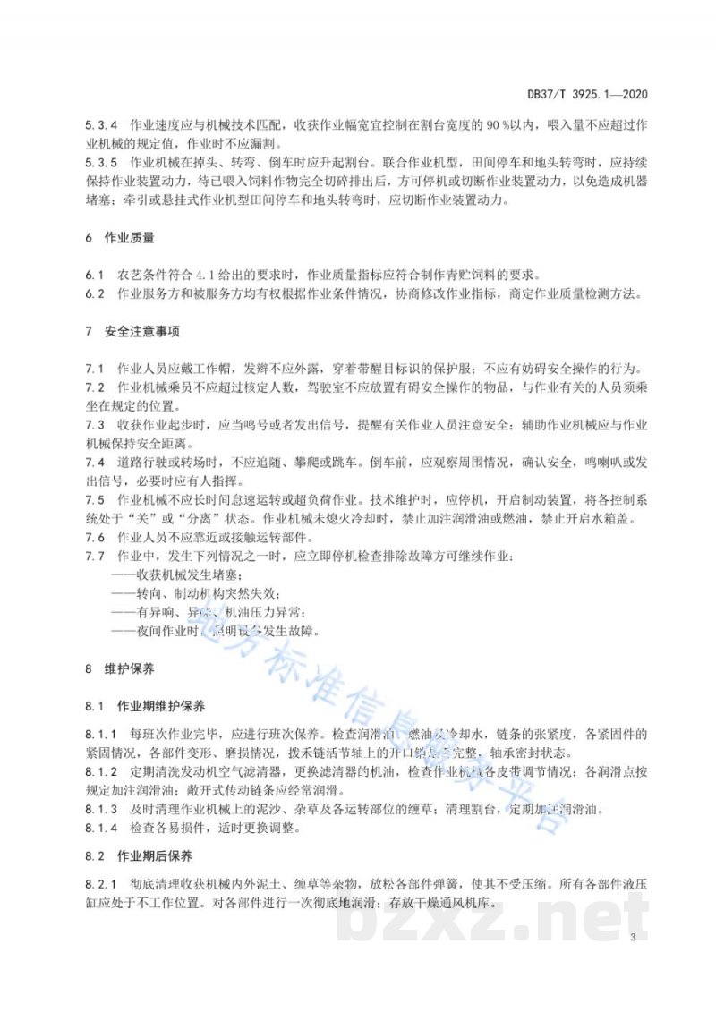 DB37/T 3925.1-2020青贮饲料生产机械安全操作技术规范 第1部分：青贮饲料收获机械安全操作技术规范