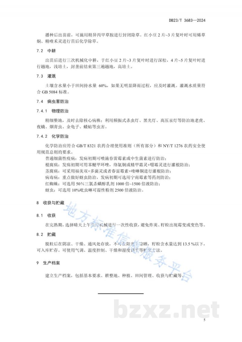 DB23/T 3683-2024红小豆机械化大垄栽培技术规程