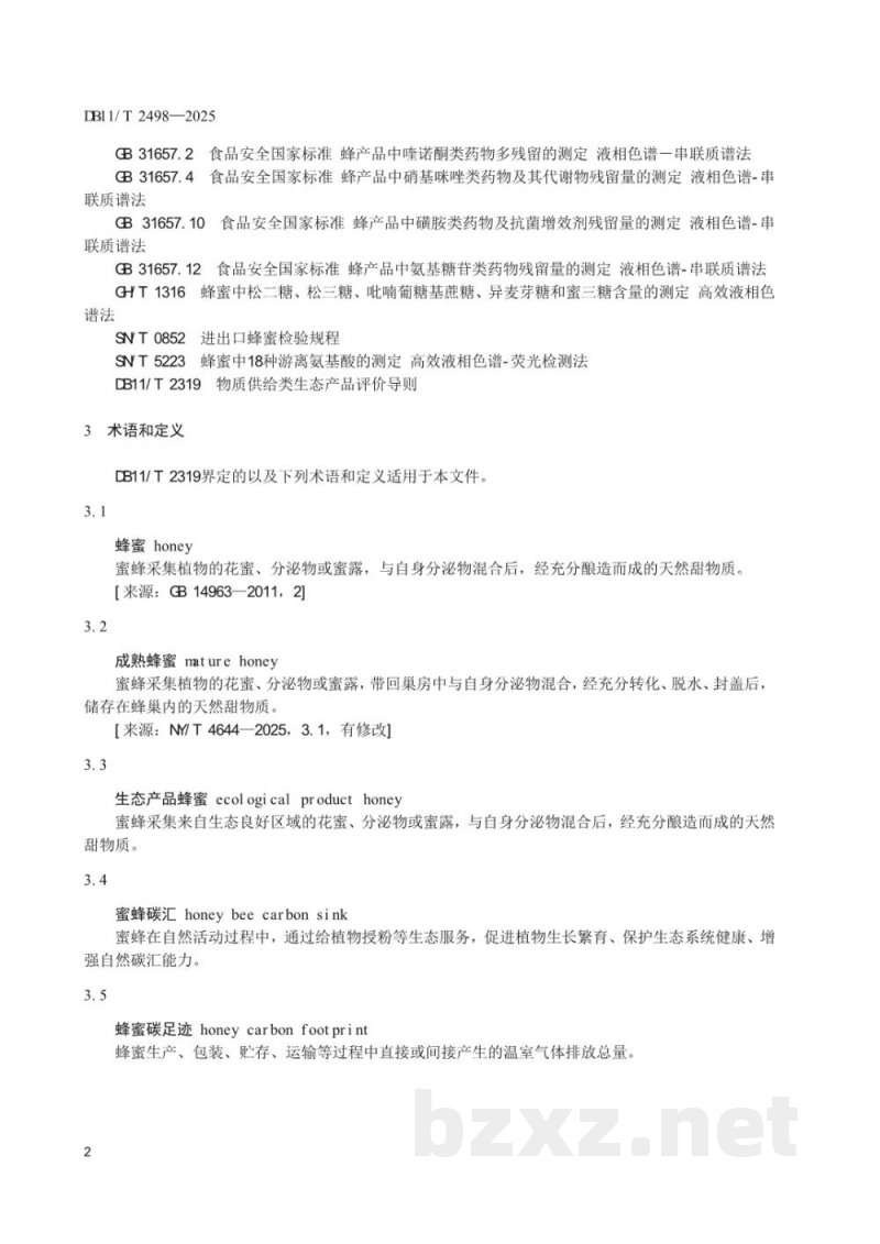 DB11/T 2498-2025物质供给类生态产品评价规范 蜂蜜