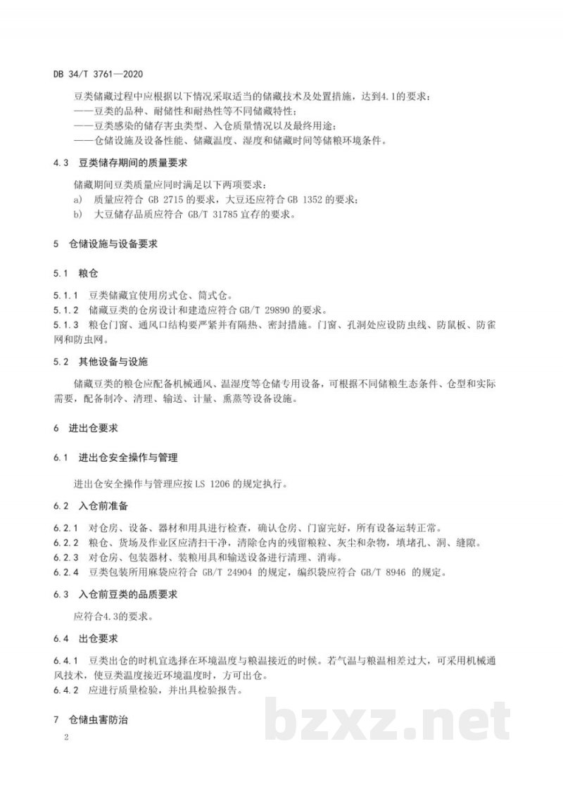 DB34/T 3761-2020豆类仓储害虫控制规程