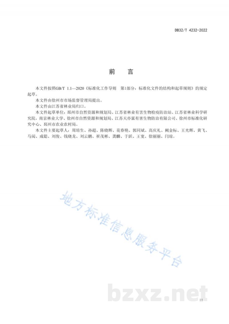 DB32/T 4232-2022飞机施药防治银杏病虫害技术规程