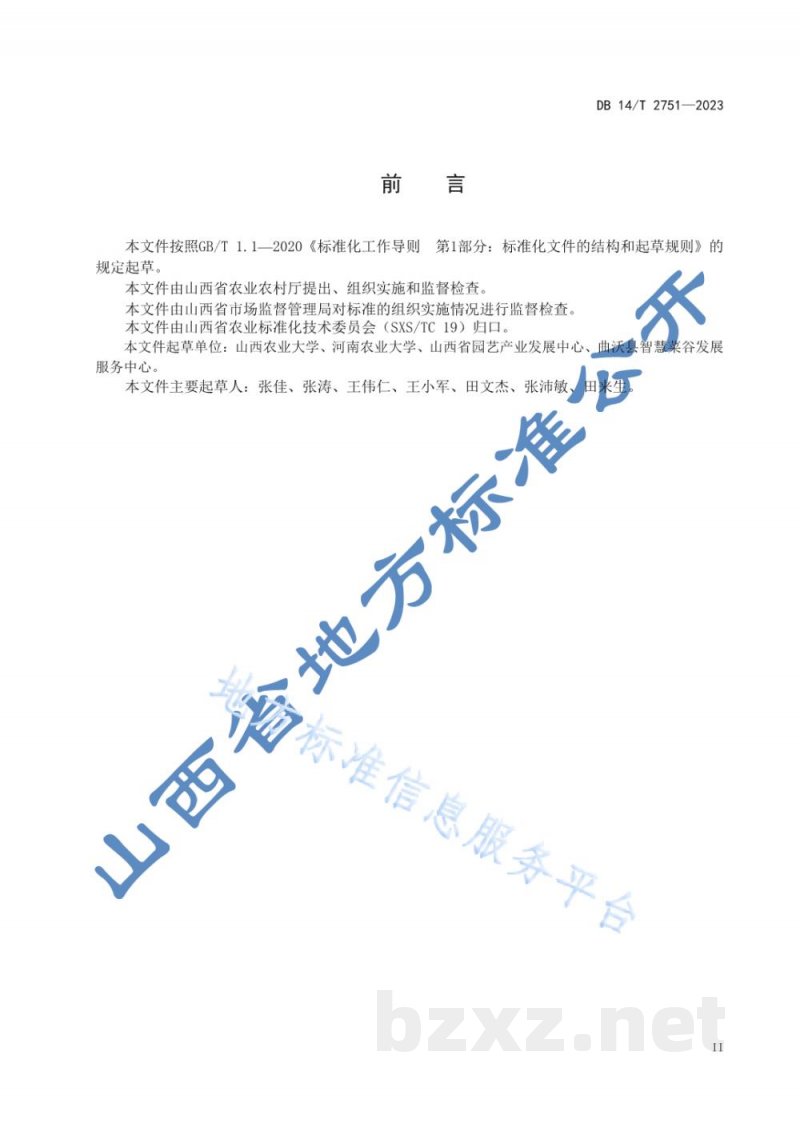 DB14/T 2751-2023大蒜生产技术规程