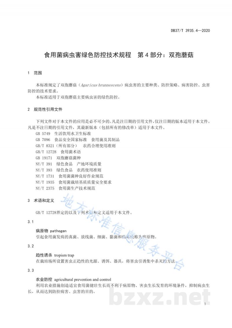 DB37/T 3935.4-2020食用菌病虫害综合防控技术规程 第4部分：双孢蘑菇