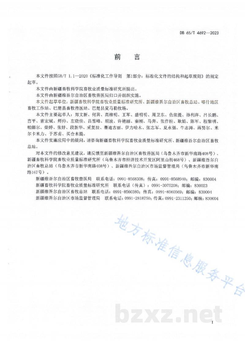 DB65/T 4692-2023巴尔楚克羊