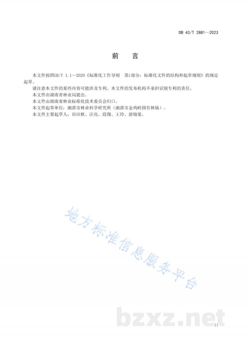 DB43/T 2881-2023单株嫁接多品种茶花培育技术规程