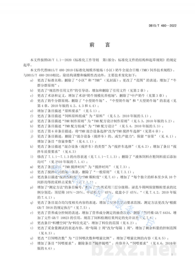 DB15/T 480-2022奶牛标准化规模养殖场全混合日粮饲养技术规程