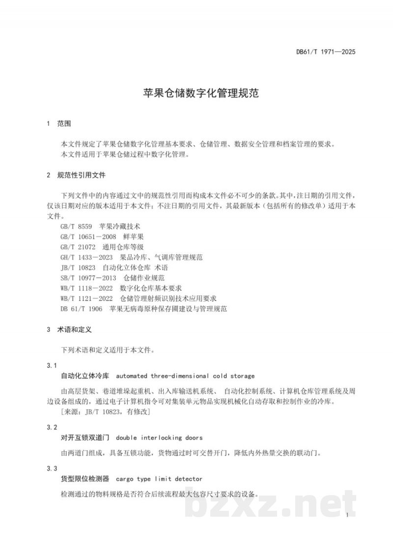 DB61/T 1971-2025苹果仓储数字化管理规范