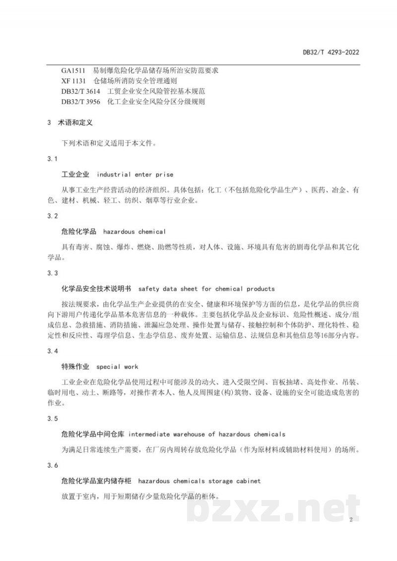 DB32/T 4293-2022工业企业危险化学品安全管理指南