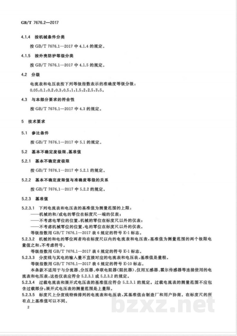 GB/T 7676.2-2017直接作用模拟指示电测量仪表及其附件 第2部分：电流表和电压表的特殊要求 