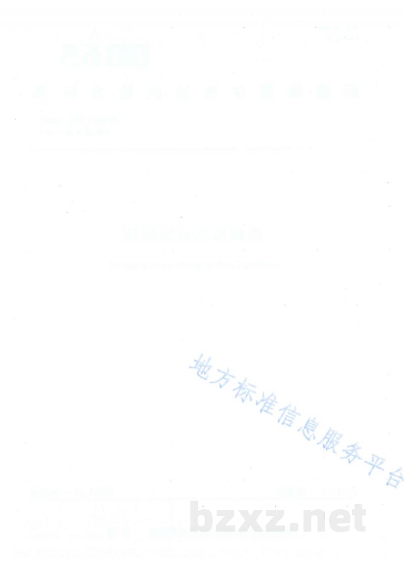 DB65/T 591-2023杏树苗木分级规范