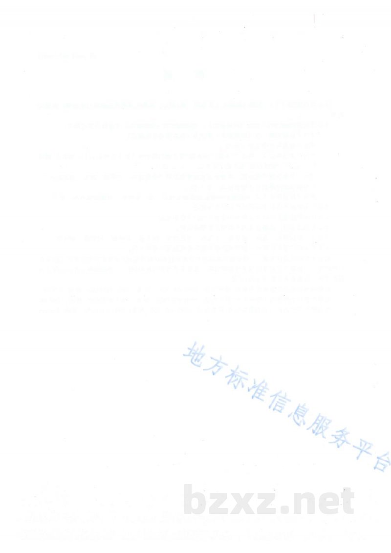 DB65/T 591-2023杏树苗木分级规范
