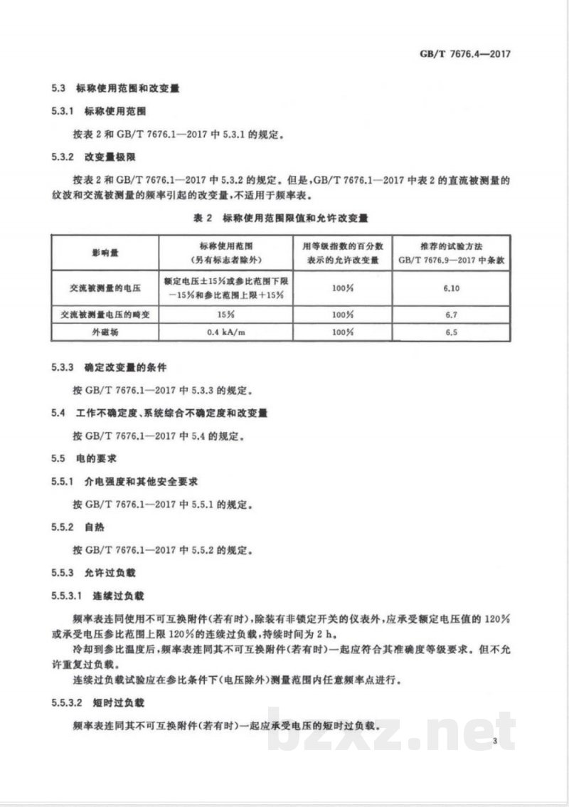 GB/T 7676.4-2017直接作用模拟指示电测量仪表及其附件 第4部分：频率表的特殊要求 