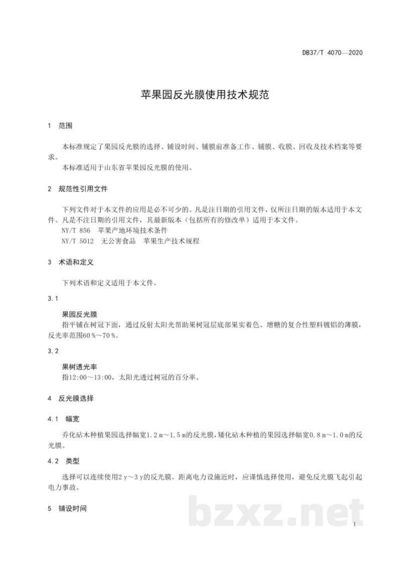 DB37/T 4070-2020苹果园反光膜使用技术规范