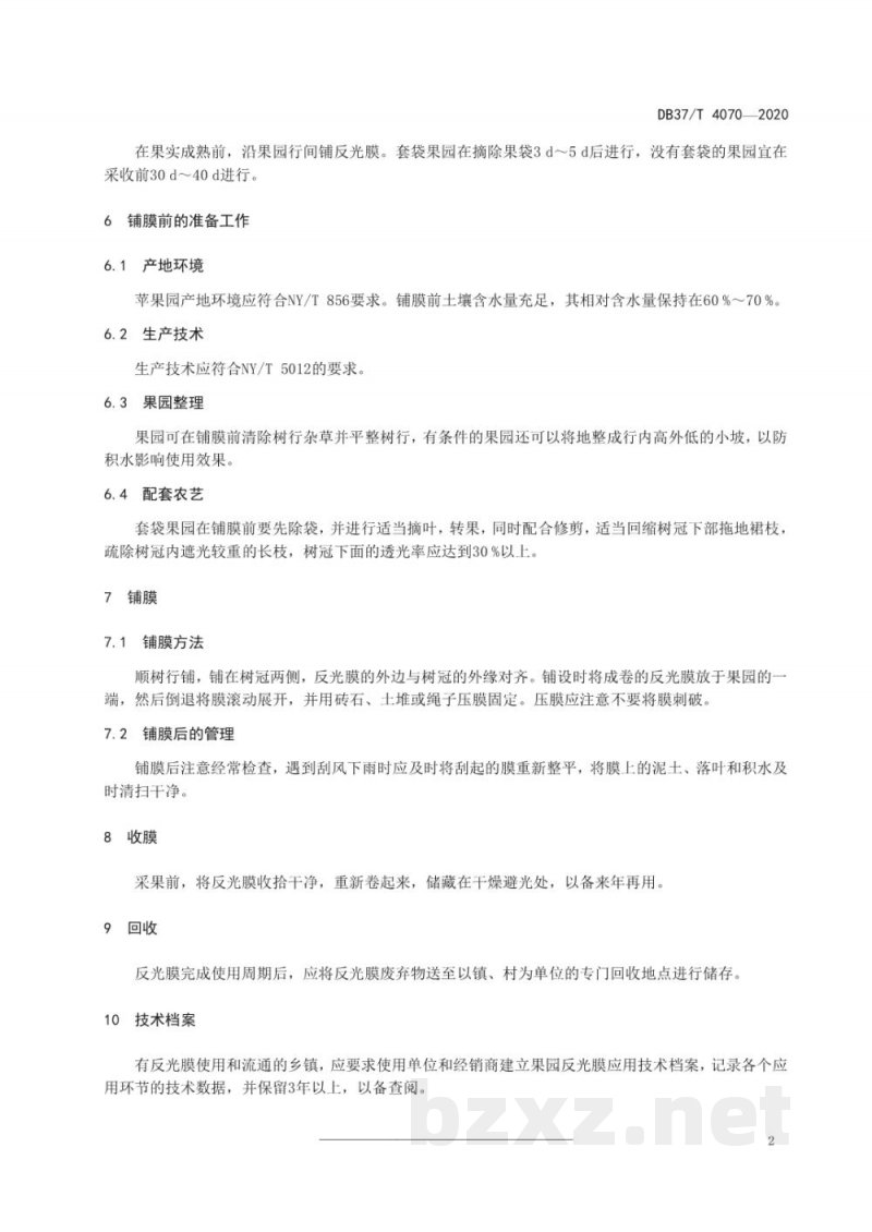 DB37/T 4070-2020苹果园反光膜使用技术规范