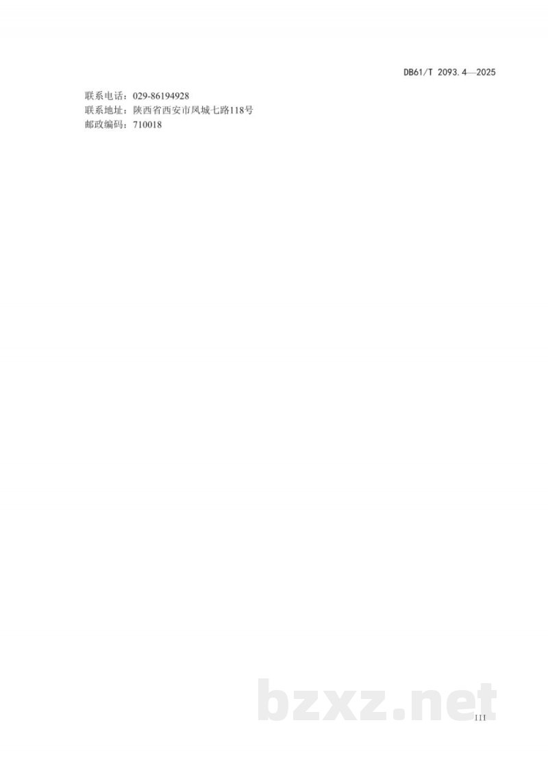 DB61/T 2093.4-2025猕猴桃生产 第4部分：栽培