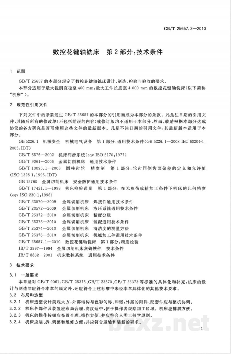 GB/T 25657.2-2010数控花键轴铣床 第2部分：技术条件 
