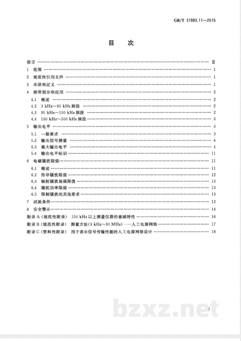 GB/T 31983.11-2015低压窄带电力线通信 第11部分：3 kHz～500 kHz频带划分、输出电平和电磁骚扰限值 