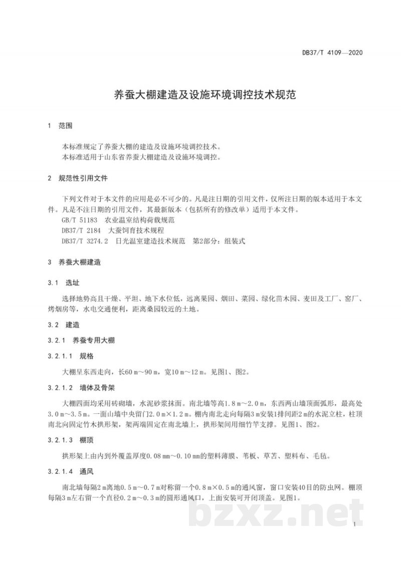 DB37/T 4109-2020养蚕大棚建造及设施环境调控技术规范