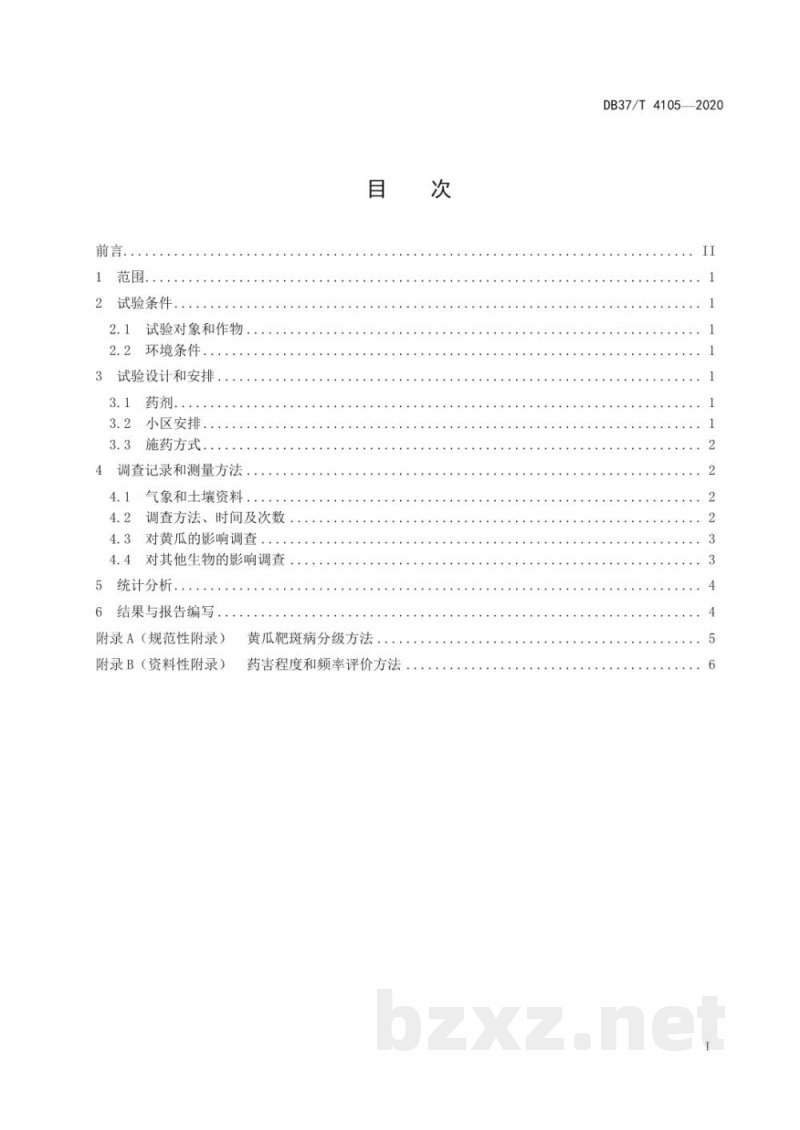 DB37/T 4105-2020杀菌剂防治黄瓜靶斑病田间药效试验准则