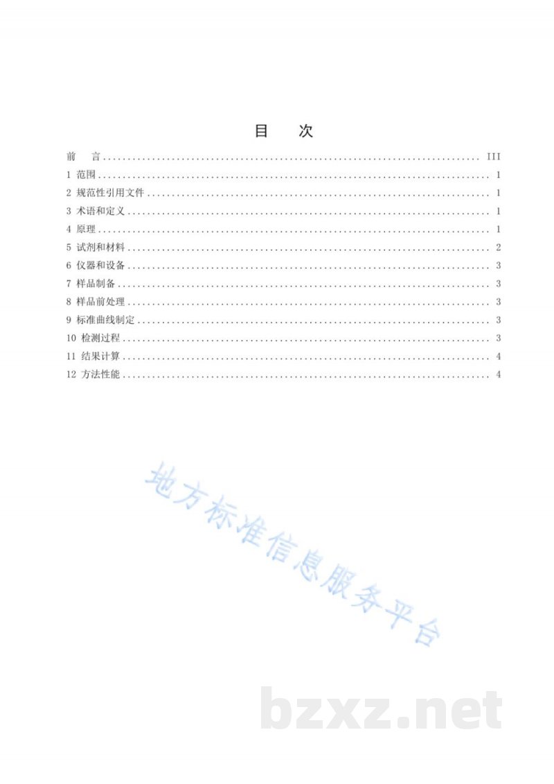 DB32/T 4368-2022饲料中玉米赤霉烯酮的快速检测 时间分辨荧光免疫层析定量法