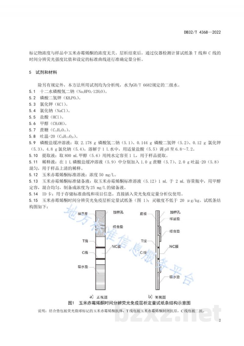 DB32/T 4368-2022饲料中玉米赤霉烯酮的快速检测 时间分辨荧光免疫层析定量法