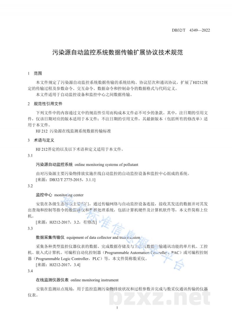 DB32/T 4349-2022污染源自动监控系统数据传输扩展协议技术规范
