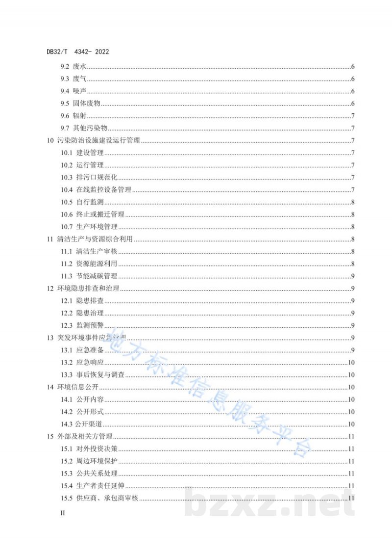 DB32/T 4342-2022工业企业全过程环境管理指南