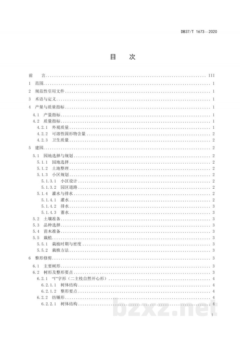 DB37/T 1673-2020桃优质丰产栽培技术规程