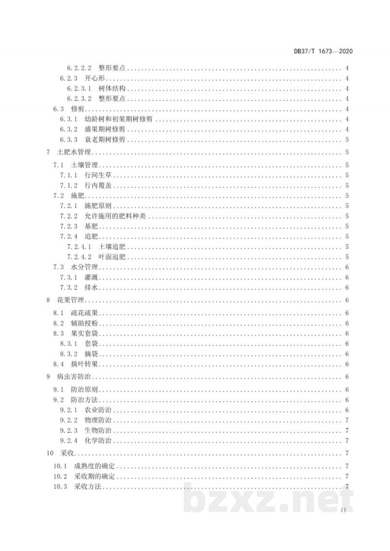 DB37/T 1673-2020桃优质丰产栽培技术规程