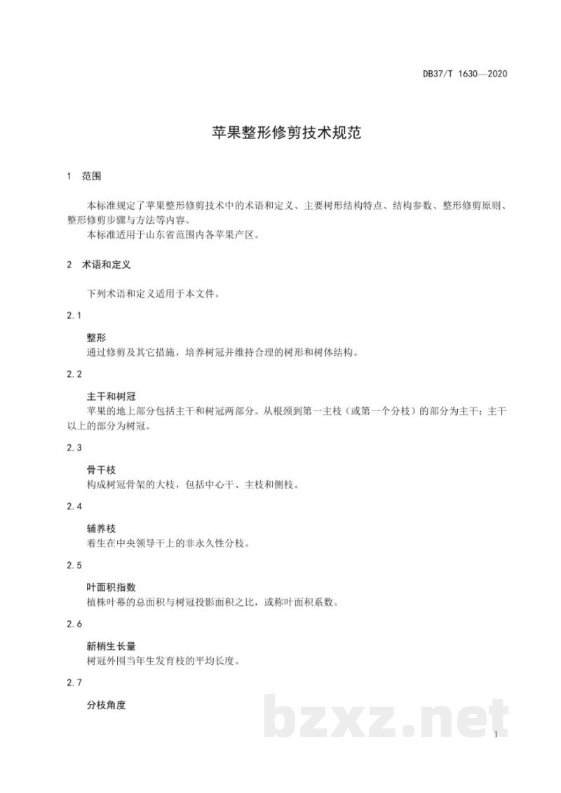 DB37/T 1630-2020苹果整形修剪技术规范