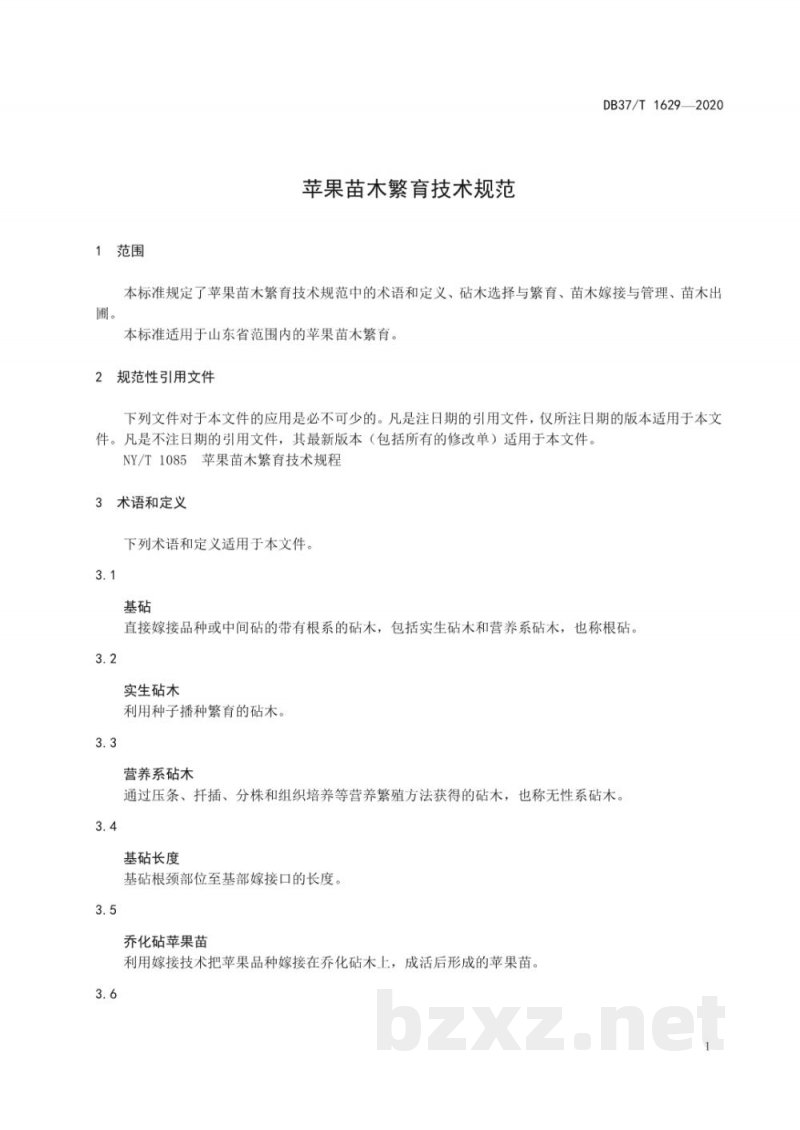 DB37/T 1629-2020苹果苗木繁育技术规范