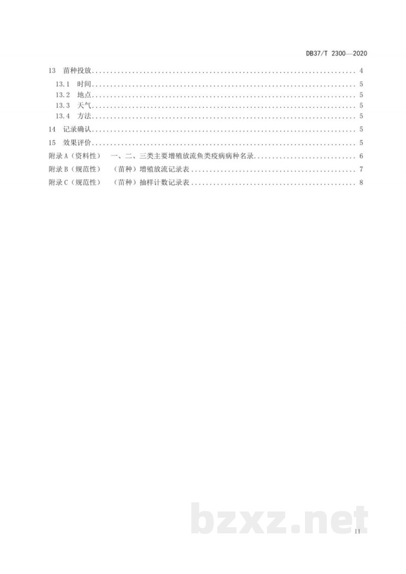 DB37/T 2300-2020淡水鱼类增殖放流技术规范