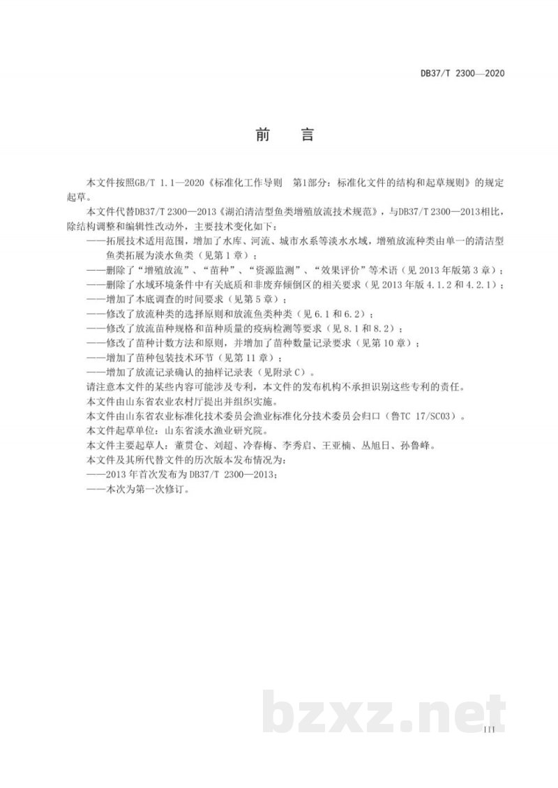 DB37/T 2300-2020淡水鱼类增殖放流技术规范