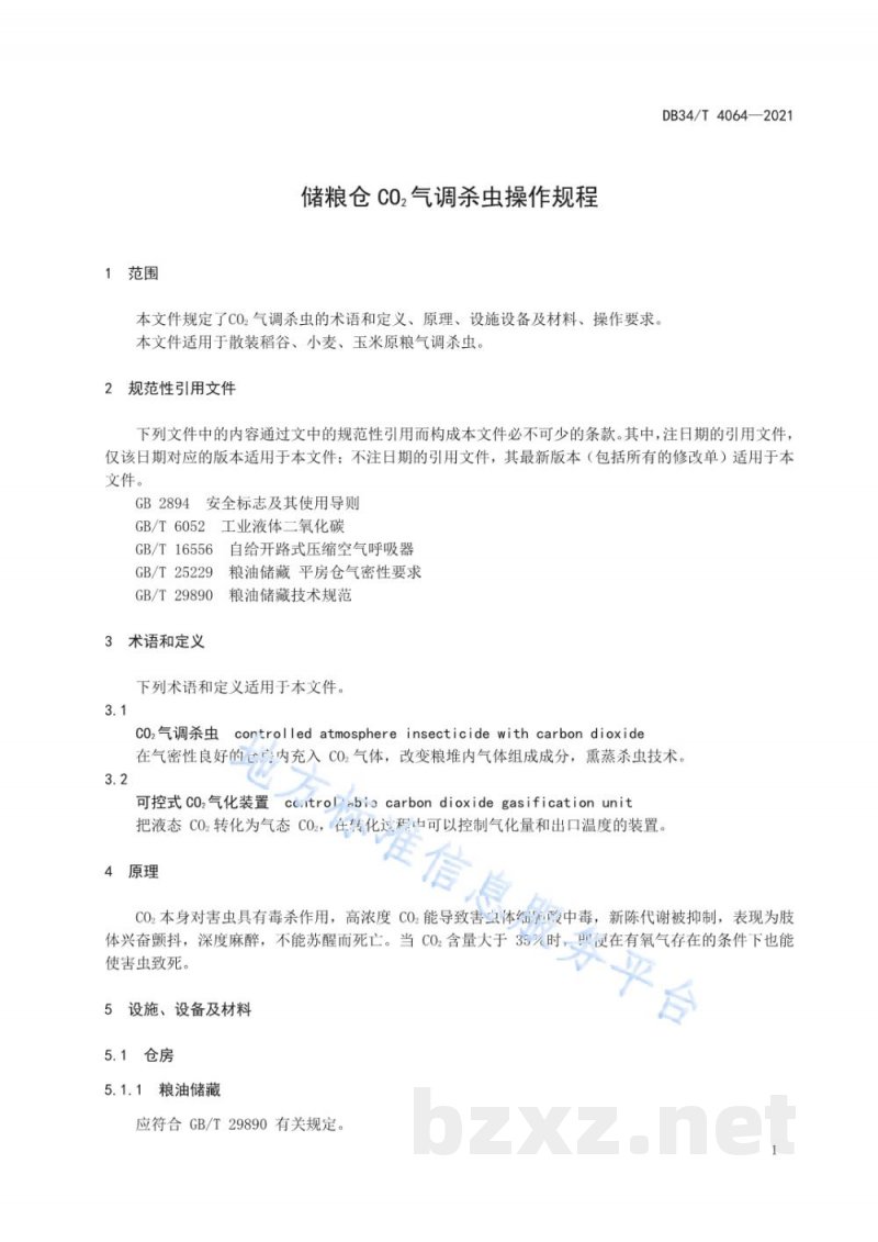 DB34/T 4064-2021储粮仓CO2气调杀虫操作规程
