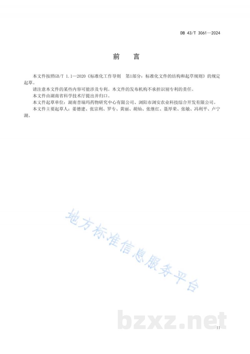 DB43/T 3061-2024普通级实验用羊的环境及设施规范